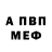 АМФЕТАМИН VHQ Nurai Toimakhan